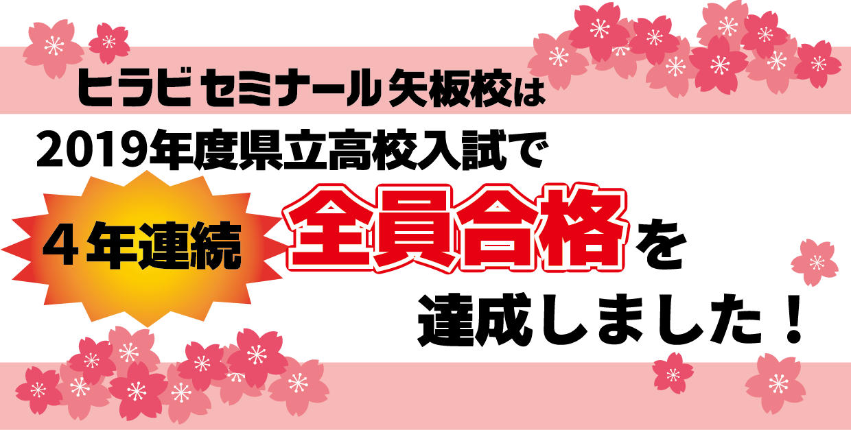 全員合格